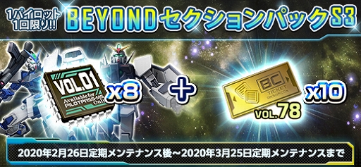 画像ギャラリー No.026のサムネイル画像 / 「機動戦士ガンダムオンライン」,新機体4機が登場する「DXガシャコンVOL.78」が配信。「GOライセンス」も販売開始