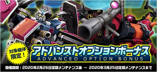 画像ギャラリー No.028のサムネイル画像 / 「機動戦士ガンダムオンライン」,新機体4機が登場する「DXガシャコンVOL.78」が配信。「GOライセンス」も販売開始