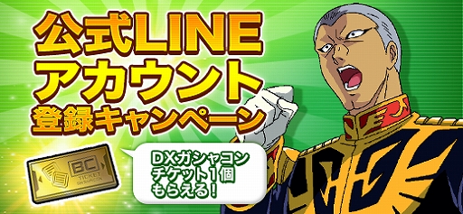 ���������꡼ No.001�Υ���ͥ������ / �֥�����४��饤��פθ���LINE��������Ȥ����ߡ�ͧ������Ͽ�ǡ�DX�����㥳������åȡפ�����Ǥ���