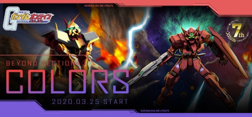 画像ギャラリー No.014のサムネイル画像 / 「機動戦士ガンダムオンライン」で「ガンダムアストレイレッドフレーム」など,新機体4機が登場するDXガシャコンVOL.79の配信開始