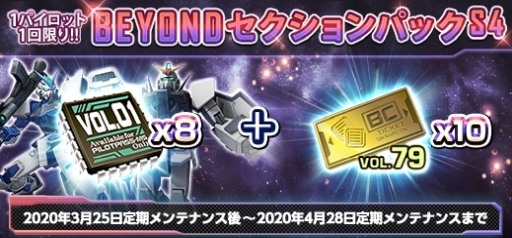 画像ギャラリー No.017のサムネイル画像 / 「機動戦士ガンダムオンライン」で「ガンダムアストレイレッドフレーム」など,新機体4機が登場するDXガシャコンVOL.79の配信開始