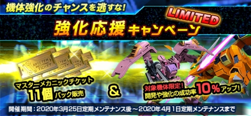画像ギャラリー No.018のサムネイル画像 / 「機動戦士ガンダムオンライン」で「ガンダムアストレイレッドフレーム」など,新機体4機が登場するDXガシャコンVOL.79の配信開始