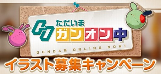 画像ギャラリー No.012のサムネイル画像 / 「機動戦士ガンダムオンライン」,ジム限定大規模戦トーナメントが開催