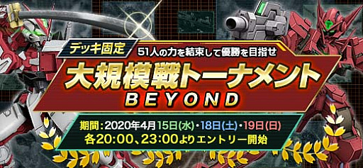 ���������꡼ No.001�Υ���ͥ������ / �ֵ�ư��Υ�����४��饤��פǡ��֥ǥå������絬����ȡ��ʥ���BEYOND�׳���