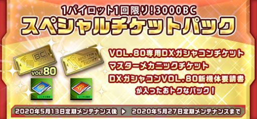 画像ギャラリー No.005のサムネイル画像 / 「機動戦士ガンダムオンライン」でイベント「SKY SOLDIERS」が開催