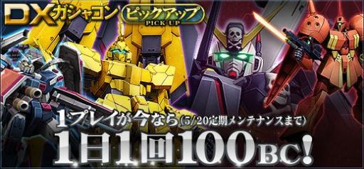 画像ギャラリー No.006のサムネイル画像 / 「機動戦士ガンダムオンライン」でイベント「SKY SOLDIERS」が開催