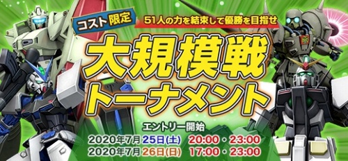 画像ギャラリー No.003のサムネイル画像 / 「機動戦士ガンダムオンライン」に新ナビゲーター,マリュー・ラミアスとスメラギ・李・ノリエガが追加