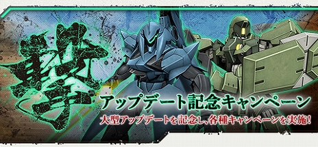 画像ギャラリー No.005のサムネイル画像 / 「機動戦士ガンダムオンライン」の大型アップデート“撃”が本日リリース。アップデート記念キャンペーンも開始