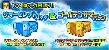 画像ギャラリー No.009のサムネイル画像 / 「機動戦士ガンダムオンライン」の大型アップデート“撃”が本日リリース。アップデート記念キャンペーンも開始