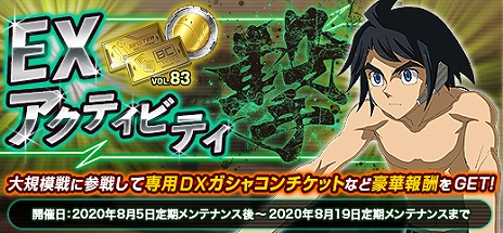 画像ギャラリー No.012のサムネイル画像 / 「機動戦士ガンダムオンライン」の大型アップデート“撃”が本日リリース。アップデート記念キャンペーンも開始