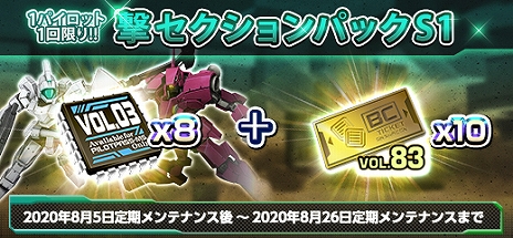 画像ギャラリー No.013のサムネイル画像 / 「機動戦士ガンダムオンライン」の大型アップデート“撃”が本日リリース。アップデート記念キャンペーンも開始