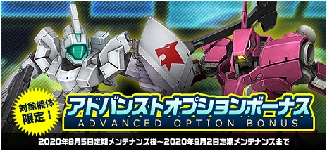 画像ギャラリー No.014のサムネイル画像 / 「機動戦士ガンダムオンライン」の大型アップデート“撃”が本日リリース。アップデート記念キャンペーンも開始