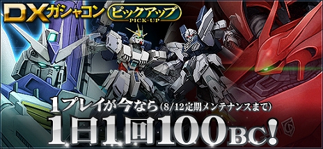 画像ギャラリー No.015のサムネイル画像 / 「機動戦士ガンダムオンライン」の大型アップデート“撃”が本日リリース。アップデート記念キャンペーンも開始