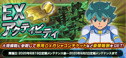 ���������꡼ No.003�Υ���ͥ������ / �ֵ�ư��Υ�����४��饤��ס�DX�����㥳��ԥå����å� �ԥå����å׽и���Ψ2�ܥ����ڡ��󤬼»�