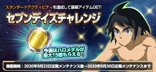 画像ギャラリー No.013のサムネイル画像 / 「機動戦士ガンダムオンライン」,期間限定イベント“撃闘!地上戦ガシャコン”が開催