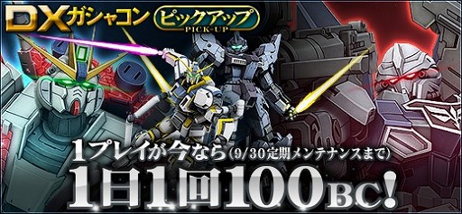 画像ギャラリー No.014のサムネイル画像 / 「機動戦士ガンダムオンライン」,期間限定イベント“撃闘!地上戦ガシャコン”が開催