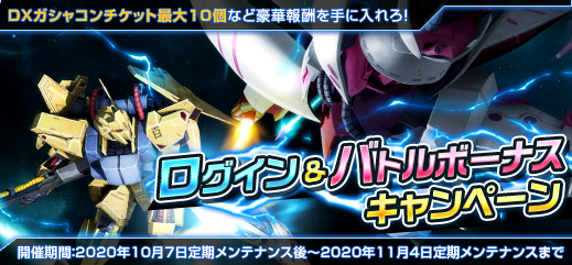 画像集 011 機動戦士ガンダムオンライン Zガンダム35周年記念キャンペーン Memorial Of Z