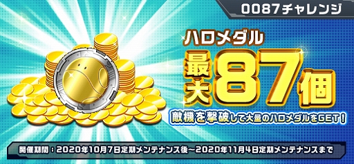 画像ギャラリー No.013のサムネイル画像 / 「機動戦士ガンダムオンライン」,Zガンダム35周年記念キャンペーン“MEMORIAL OF Z”が開催中