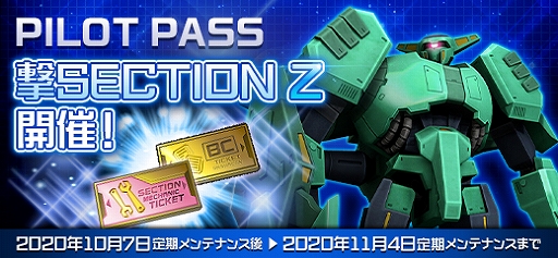 画像ギャラリー No.014のサムネイル画像 / 「機動戦士ガンダムオンライン」,Zガンダム35周年記念キャンペーン“MEMORIAL OF Z”が開催中