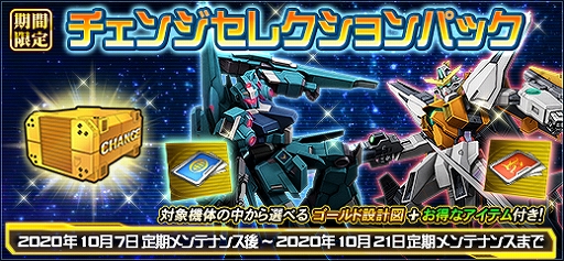 画像ギャラリー No.017のサムネイル画像 / 「機動戦士ガンダムオンライン」,Zガンダム35周年記念キャンペーン“MEMORIAL OF Z”が開催中