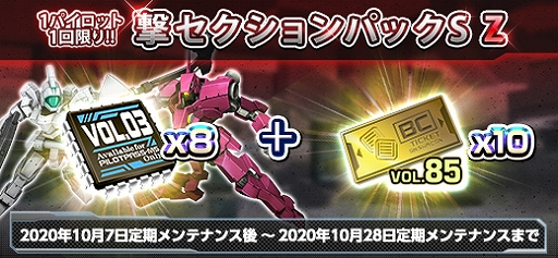 画像ギャラリー No.018のサムネイル画像 / 「機動戦士ガンダムオンライン」,Zガンダム35周年記念キャンペーン“MEMORIAL OF Z”が開催中