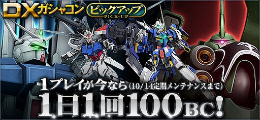画像ギャラリー No.021のサムネイル画像 / 「機動戦士ガンダムオンライン」,Zガンダム35周年記念キャンペーン“MEMORIAL OF Z”が開催中