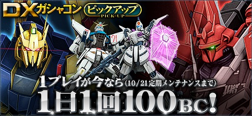画像ギャラリー No.003のサムネイル画像 / 「機動戦士ガンダムオンライン」で,大規模戦イベント“定刻作戦”の第2週目が開催