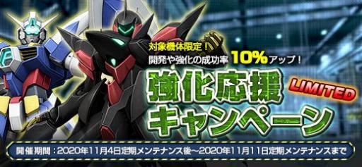 ガンオン」で新機体グレイズ・アインなどが登場する，DXガシャコンVOL