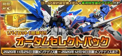 ガンオン でハロメダルを毎日獲得できる 7thフィナーレキャンペーンが開催