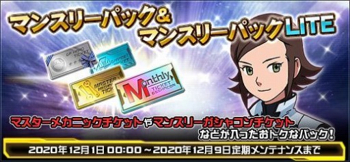 ガンオン でハロメダルを毎日獲得できる 7thフィナーレキャンペーンが開催