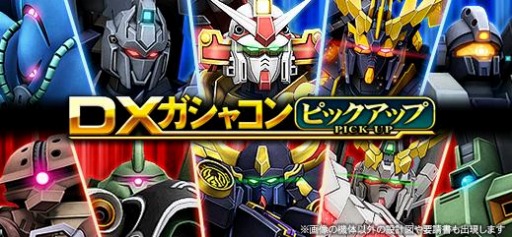 ガンオン でハロメダルを毎日獲得できる 7thフィナーレキャンペーンが開催