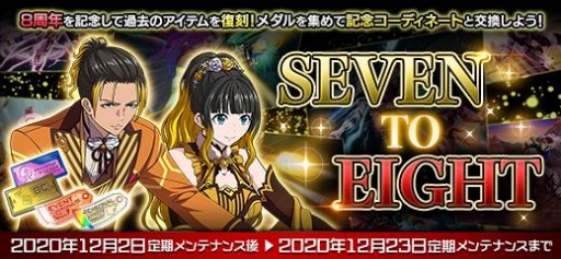 ���������꡼ No.015�Υ���ͥ������ / �ֵ�ư��Υ�����४��饤��פ�8��ǯ����ץ����ڡ��󤬳��š�DX�����㥳��VOL.87���ۿ�