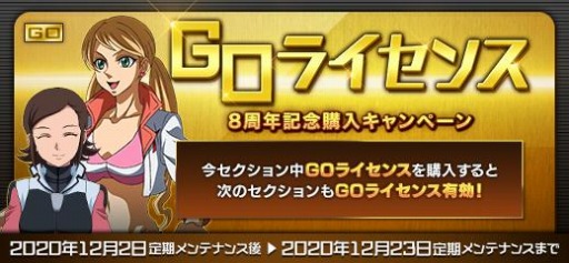 ���������꡼ No.017�Υ���ͥ������ / �ֵ�ư��Υ�����४��饤��פ�8��ǯ����ץ����ڡ��󤬳��š�DX�����㥳��VOL.87���ۿ�