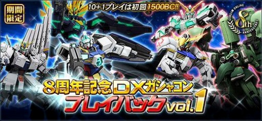 ���������꡼ No.023�Υ���ͥ������ / �ֵ�ư��Υ�����४��饤��פ�8��ǯ����ץ����ڡ��󤬳��š�DX�����㥳��VOL.87���ۿ�