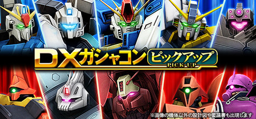 画像ギャラリー No.004のサムネイル画像 / 「機動戦士ガンダムオンライン」で8周年記念の一斉出撃イベントが開催