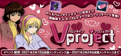 画像ギャラリー No.002のサムネイル画像 / 「機動戦士ガンダムオンライン」でピックアップ確率2倍キャンペーンが開始