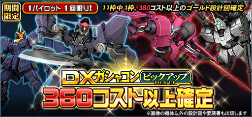 ���������꡼ No.001�Υ���ͥ������ / �ֵ�ư��Υ�����४��饤��ס���DX�����㥳�� �ԥå����å� 360�����Ȱʾ����ɤ��ۿ�����