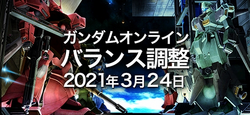 画像ギャラリー No.017のサムネイル画像 / 「機動戦士ガンダムオンライン」,プレイアブル機体500体リリース突破記念で“OVER500”セクションが本日より開催