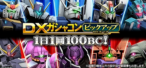 画像ギャラリー No.019のサムネイル画像 / 「機動戦士ガンダムオンライン」,プレイアブル機体500体リリース突破記念で“OVER500”セクションが本日より開催