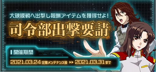 画像ギャラリー No.021のサムネイル画像 / 「機動戦士ガンダムオンライン」,プレイアブル機体500体リリース突破記念で“OVER500”セクションが本日より開催