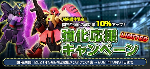 画像ギャラリー No.022のサムネイル画像 / 「機動戦士ガンダムオンライン」,プレイアブル機体500体リリース突破記念で“OVER500”セクションが本日より開催
