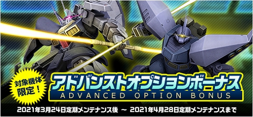 画像ギャラリー No.023のサムネイル画像 / 「機動戦士ガンダムオンライン」,プレイアブル機体500体リリース突破記念で“OVER500”セクションが本日より開催