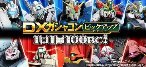 画像ギャラリー No.002のサムネイル画像 / 「機動戦士ガンダムオンライン」で大規模戦イベント“定刻作戦OVER500”第2週目が開催