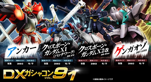 機動戦士ガンダムオンライン 新機体アンカーとゲンガオゾが登場 機動戦士ガンダムオンライン 新機体アンカーとゲンガオゾが登場