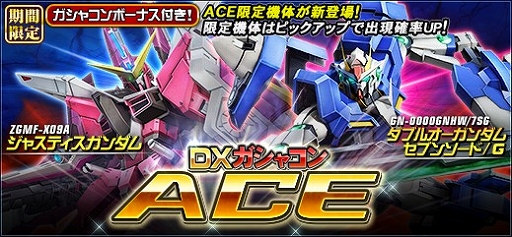 画像ギャラリー No.001のサムネイル画像 / 「機動戦士ガンダムオンライン」に新機体“ジャスティスガンダム”“ダブルオーガンダム セブンソード/G”が登場