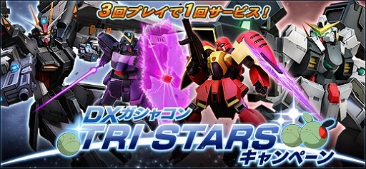 画像ギャラリー No.010のサムネイル画像 / 「機動戦士ガンダムオンライン」に新機体“ジャスティスガンダム”“ダブルオーガンダム セブンソード/G”が登場