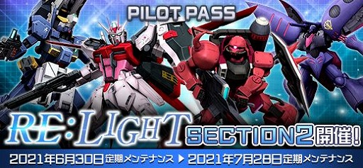 画像ギャラリー No.014のサムネイル画像 / 「機動戦士ガンダムオンライン」に新シリーズ“機動戦士ガンダムSEED DESTINY”が参戦