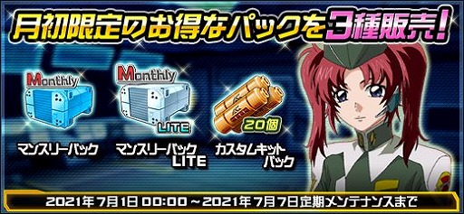 画像ギャラリー No.018のサムネイル画像 / 「機動戦士ガンダムオンライン」に新シリーズ“機動戦士ガンダムSEED DESTINY”が参戦