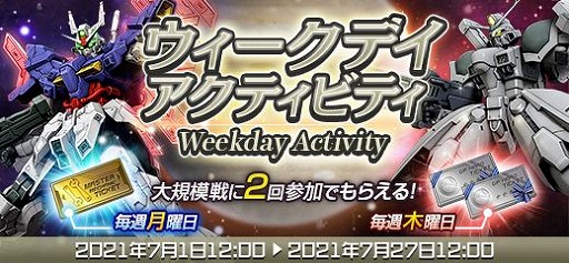画像ギャラリー No.024のサムネイル画像 / 「機動戦士ガンダムオンライン」に新シリーズ“機動戦士ガンダムSEED DESTINY”が参戦