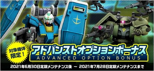 画像ギャラリー No.027のサムネイル画像 / 「機動戦士ガンダムオンライン」に新シリーズ“機動戦士ガンダムSEED DESTINY”が参戦